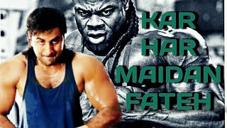 Kar Har Maidan Fateh (Sanju) New Bodybuilding Motivational Video