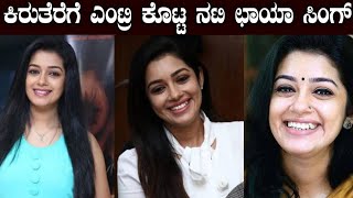 ಮತ್ತೆ ಕಿರುತೆರೆಗೆ ಎಂಟ್ರಿ ಕೊಟ್ಟ ನಟಿ ಛಾಯಾ ಸಿಂಗ್ | chaya singh | amruthadhare new serial kannada