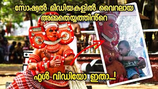 പുള്ളിയാളി മാതാവ് l മുഖപ്പറമ്പ് കാവ് | Pulliyali mathavu