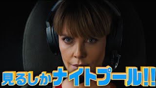 EXIT、”チャラ語”でCMナレーション「的な的なテキーラ！」　映画『ワイルド・スピード／ジェットブレイク』WEBCM公開