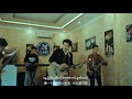 “မိူဝ်ႈလႂ်​​တေလိုမ်း “😔ไหร่จะลืม 何时遗忘 MV (Universe music band)