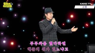 살아봐- 소명(나유성 글,곡)