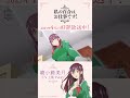 【お給仕日誌】綾小路美月（cv.上坂すみれ）シフト.05「もしやり直せるのでしたら」【私の百合はお仕事です！】 shorts