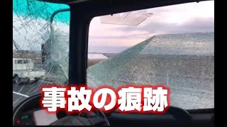 （ドラレコ） 事故の痕跡・・・　　事故・煽り・危険運転まとめ動画 (日本の交通事故の記録） 交通安全啓発動画