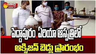 పెద్దాపురం ఏరియా ఆస్పత్రిలో ఆక్సిజన్ బెడ్లు ప్రారంభించిన Peddapuram   Co OrdinatorDorababu Davuluri