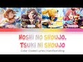 Hoshi no Shoujo, Tsuki ni Shoujo | Arcana Arcadia | Color Coded Lyrics KAN/ROM/ENG [Revue Starlight]