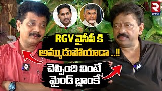 Ram Gopal Varma SOLID Reply On Reporter Question | డీల్ మా ఇద్దరి మధ్యే జరిగింది | RGV Den | RTV