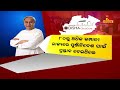 odisha cm meet investors and industrialists during three day mumbai visit । nandighoshatv