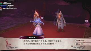 【6tan】20170612 魔女與百騎兵2 pt5 伊莎貝爾無慘