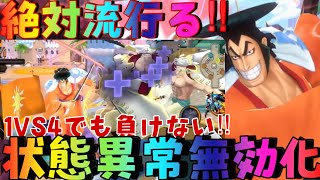 絶対流行る‼状態異常無効化‼防御、体力いらない‼︎最強おでん完成‼【バウンティラッシュ】