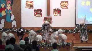 20111224基督教拿撒勒人會2011聖誕節松柏團契表演