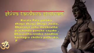 Shiva Tandava Stotram - Lyrics