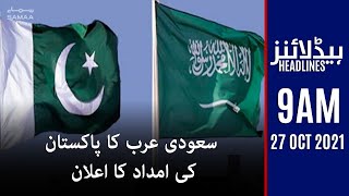 Samaa news headlines 9am | Saudia Arab ka Pakistan ki imdad ka elan | #SAMAATV