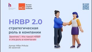 Узнайте как быть успешным HRBP и какой тест нужно пройти сейчас