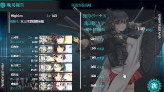 艦これ2014秋イベント「発動！渾作戦」　E1　第一次渾作戦