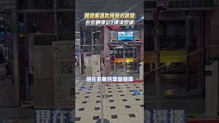 國道客運危機營收崩盤 台北轉運站2樓淪空城 @ChinaTimes