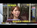 【京華城案】朱亞虎提抗告成功「發回重裁」！李文宗遭駁回抗告 @57etfn