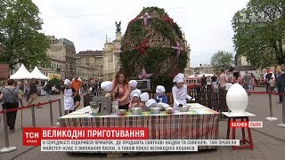 У Львові відкрили великодній ярмарок із святковими наїдками і сувенірами