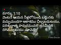 వెంటనే ఆయన నీళ్లలోనుండి ఒడ్డునకు ్చుచుండగా ఆకాశము చీల్చబడుటయు పిశుద్ధాత్మ పావురమువలె తనమీదికి..