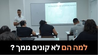 אלה הן 5 הסיבות האמיתיות לכך שלקוחות לא קונים ממך - סדנת סודות המכירה הטבעית