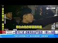 一聽「吹口氣」酒駕男踩油門落跑！1車5人挨罰｜三立新聞網 setn.com