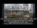 고양아파트경매 일산서구 일산동 태영1차 34평 4억대 세종법원경매