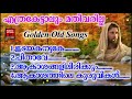 idaya kanyake christian devotional songs malayalam 2018 golden old songs