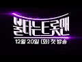 불타는 트롯맨 44번 홍성원ㅣ 불타는트롯맨 mbn 221220 첫방송