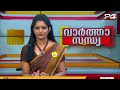 വാർത്താ സന്ധ്യ anuja rajesh 19 february 2025 24 news