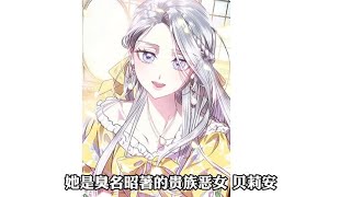 四小时完整版，超火韩漫贝莉安~友情提示在厕所谨慎观看！