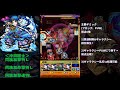 【モンスト】獣神からの挑戦状！超究極　阿修羅　ミッション無課金パーティ！ボス2ワンパン ŎдŎ；