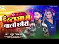 viralsong2024 इंस्टाग्राम वाली छौड़ी rahul rockstar instagram wali chhauri bhojpuri song