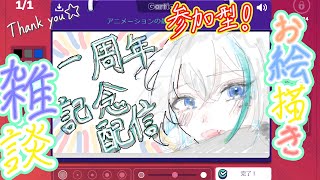 【一周年記念配信】雑談とガーティックフォン！！【寝キト】