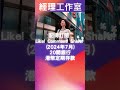 2024年7月 20間銀行港幣定期存款優惠大集合 shorts 定期存款 銀行優惠 金融市場 經濟分析 財務規劃 理財策略 眾安銀行 中銀香港 匯豐銀行 恆生銀行 渣打銀行