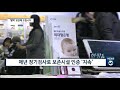 팍스경제tv 현장중계 gc녹십자랩셀 예비부모에게 제대혈은행 알리기 나섰다