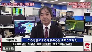 ［宇野沢さんのわかりやすい解説］岩手県沖震源の震度5強の地震について 続報