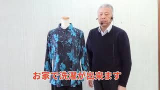 チュニックの説明です徳島呉服寝具洋服タオルギフト山善