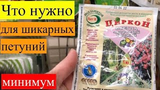 Какие удобрения и препараты нужно купить на следующий год