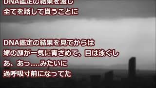 【妻の浮気】子供が風邪を引き、DNA鑑定をした結果…【2ちゃんねる実話】