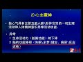 针灸推拿学入门41之05 手少阴心经（上）