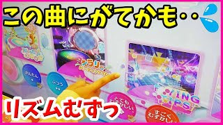 【アイカツプラネット】この曲にがてかも‥リズムがむずかしいよ～ 1弾 ゲーム