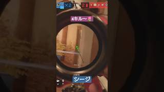 やったああ！🌷#ゲーム配信 #シージ配信 #シージ #女性配信 #r6s #エンジョイ