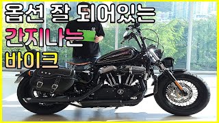 (판매완료)#할리데이비슨 #포티에잇 #옵션잘되있는 #간지나는 #바이크 #판매합니다.