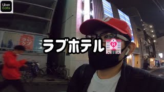 【Uberハロウィン】渋谷ハロウィンにウーバーウォーカーやったら鬼稼げてラブホに配達❗️#shorts