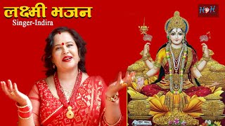 OM MAHALAXMI NAMO NAMAH, NEW LAXMI BHAJAN BY INDIRA BHATTARAI, SAGAR ADHIKARI