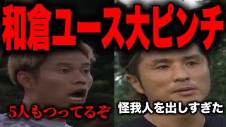 過度なトレーニングのせいで靭帯損傷や肉離れなどの怪我人がでまくるウィナーズ【ウィナーズ切り抜き】