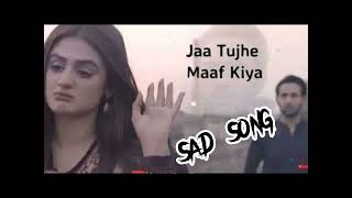 ja tujhe maaf Kiya | Dil ko todne wale [sadsong] Nabeel shaukat Sad song #sadsong #song