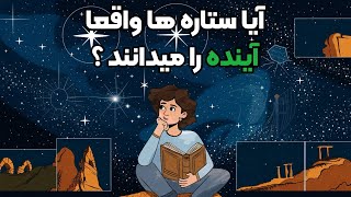 Khali EP 42 by Diraan آیا ستاره ها آینده را پیش بینی میکنند ؟ جست و جویی در عمق زندگی و حقیقت !