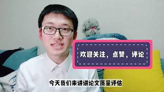 中科院SCI论文的JCR分区，到底怎么一回事？