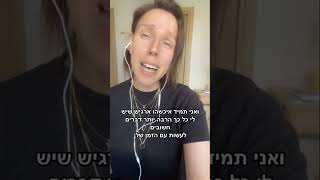 שינוי תפיסה זה אולי הדבר הכי חשוב…